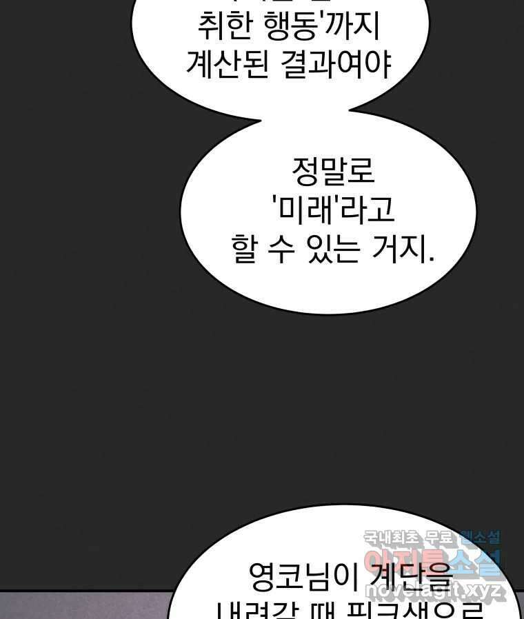 계단 44화 74