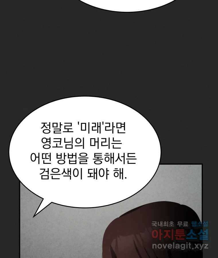 계단 44화 76