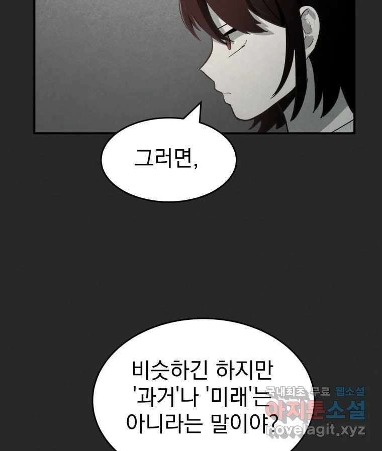 계단 44화 77