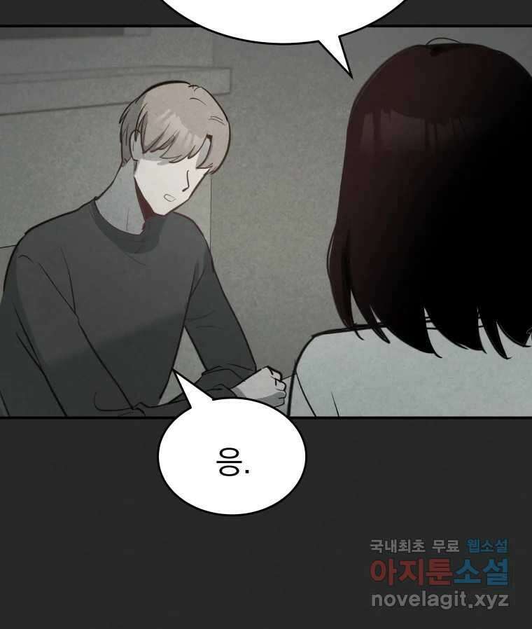 계단 44화 78
