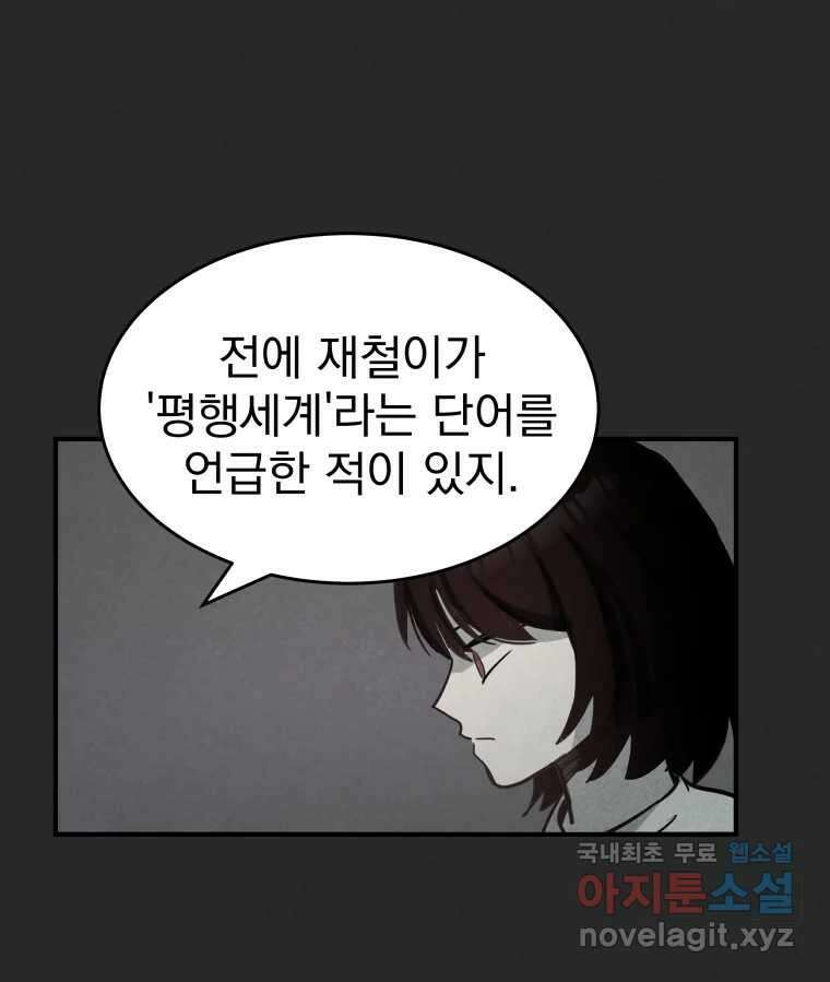 계단 44화 79