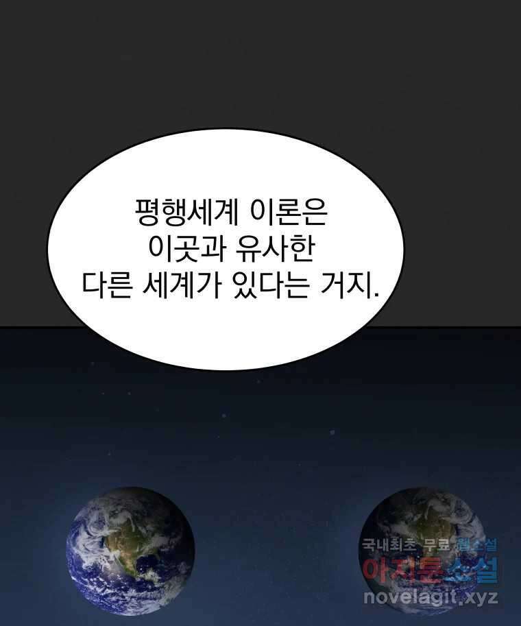 계단 44화 80