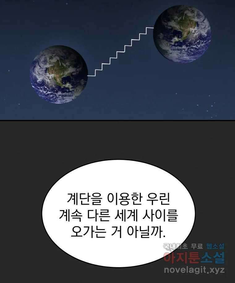 계단 44화 82
