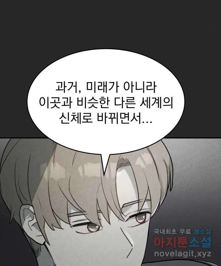계단 44화 83