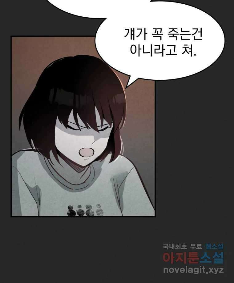 계단 44화 86