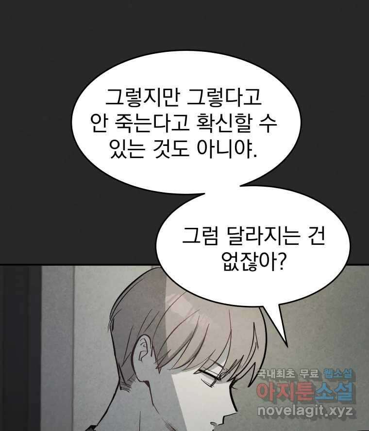 계단 44화 87