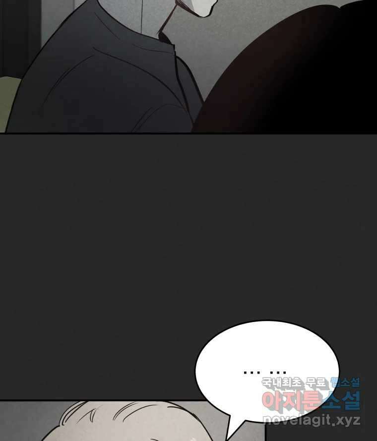 계단 44화 88