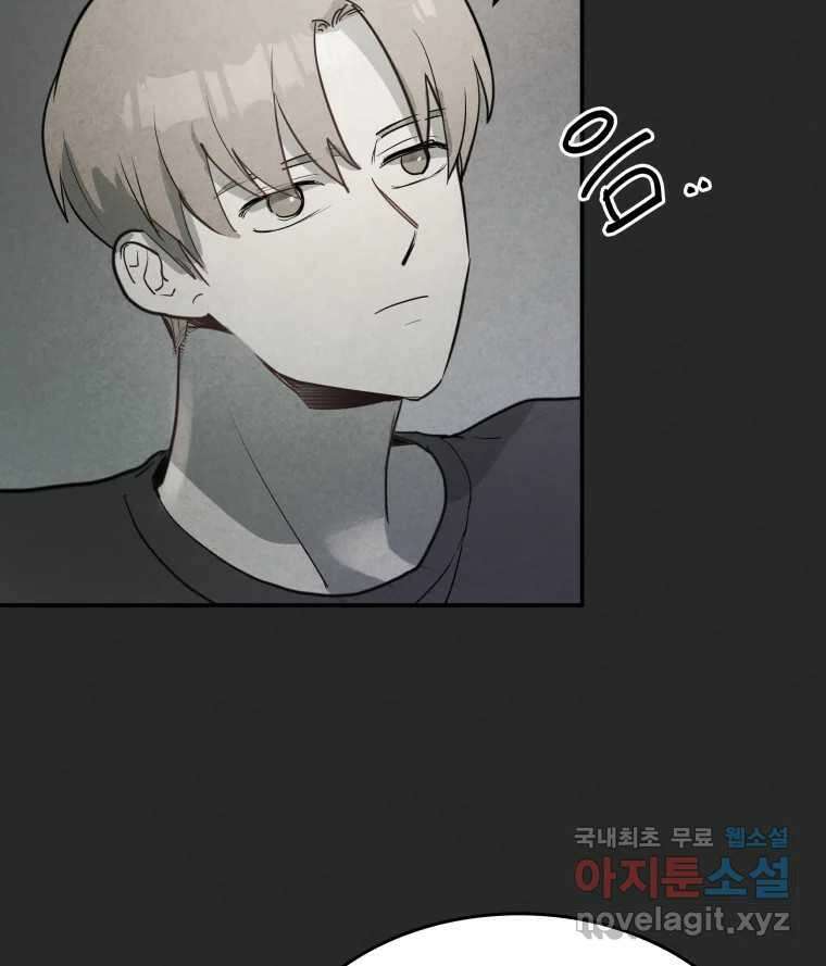 계단 44화 89