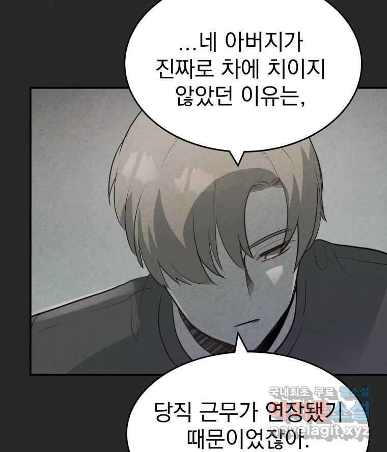 계단 44화 90