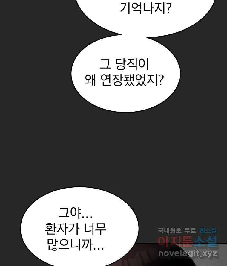계단 44화 91