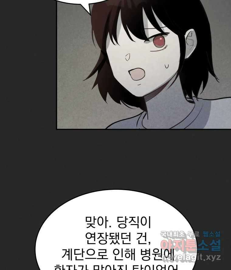 계단 44화 92