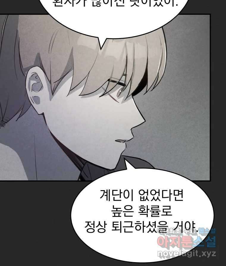 계단 44화 93