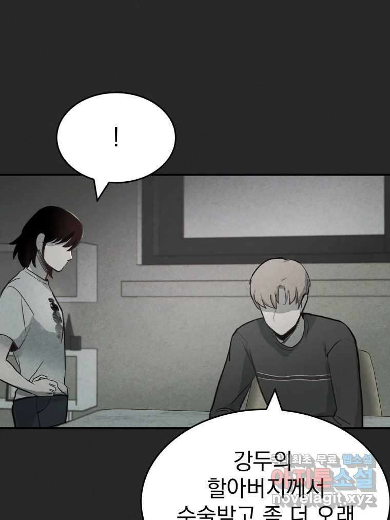 계단 44화 94