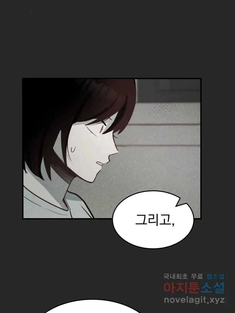 계단 44화 98