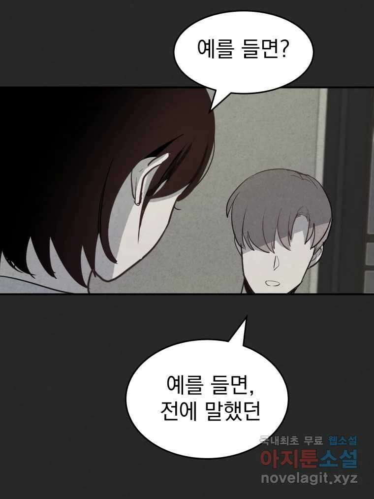 계단 44화 100