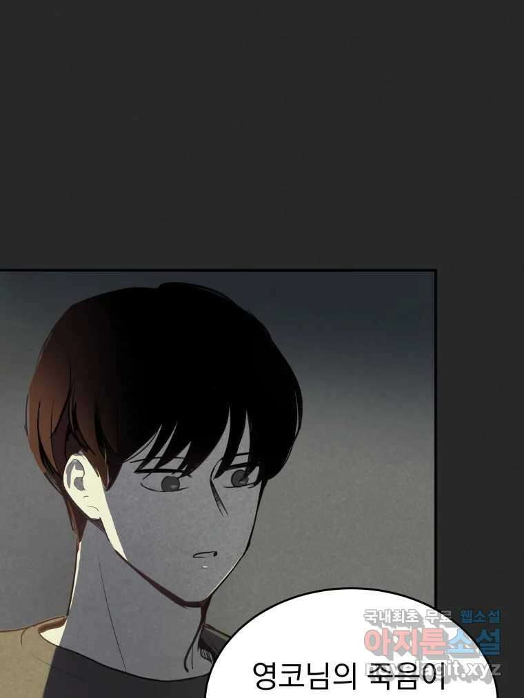 계단 44화 101