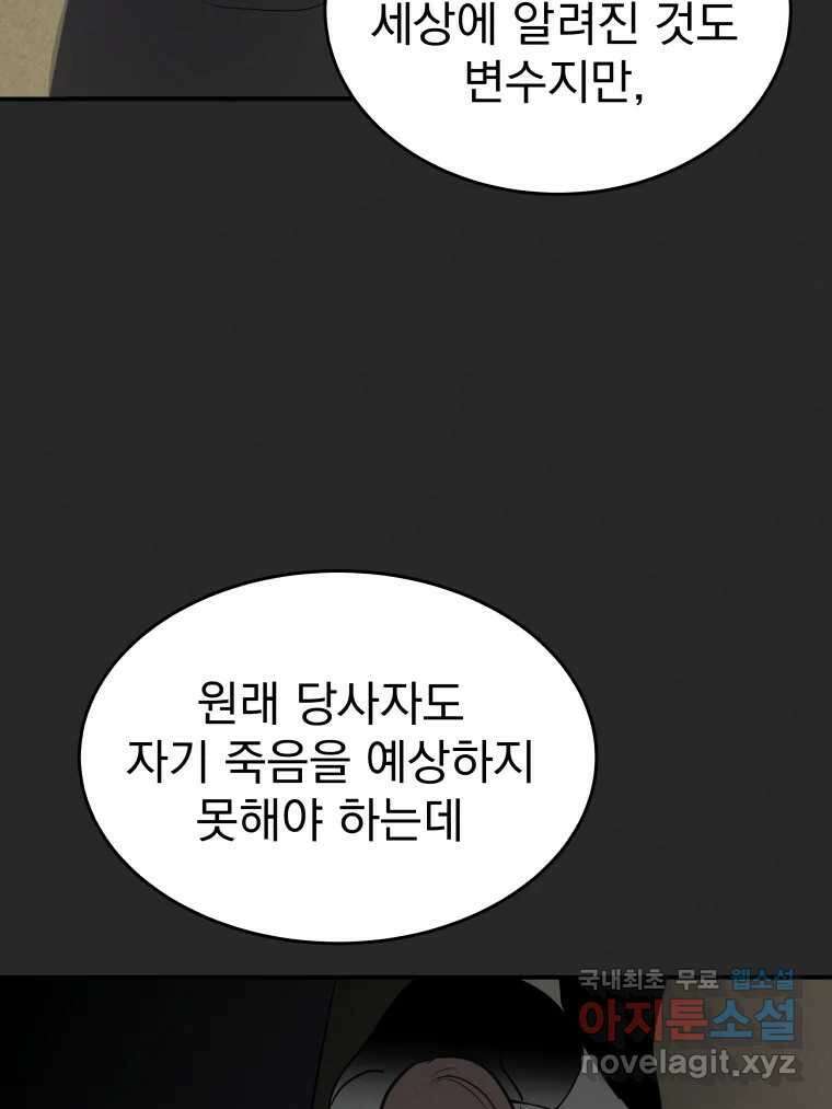 계단 44화 102