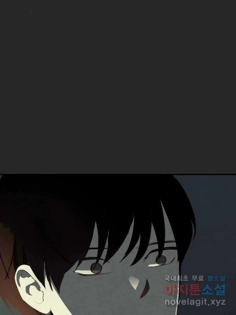 계단 44화 104