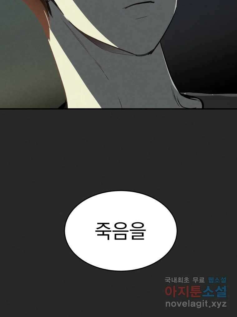 계단 44화 105