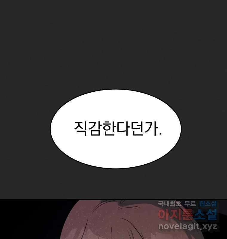 계단 44화 106