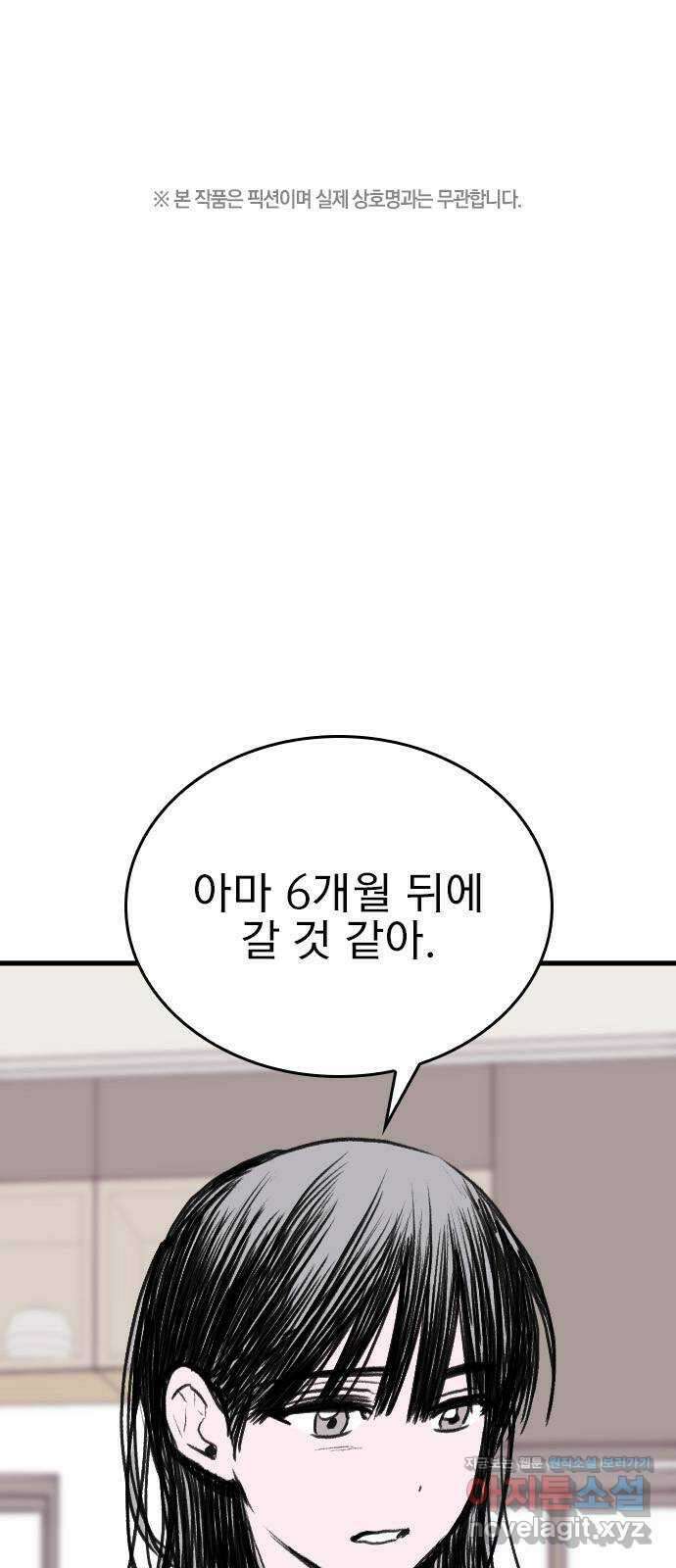 6월의 라벤더 41화 1