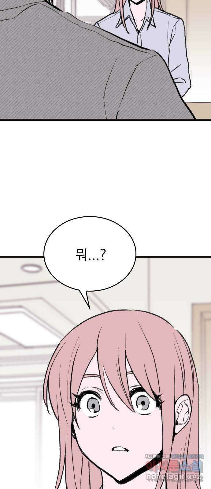 6월의 라벤더 41화 3