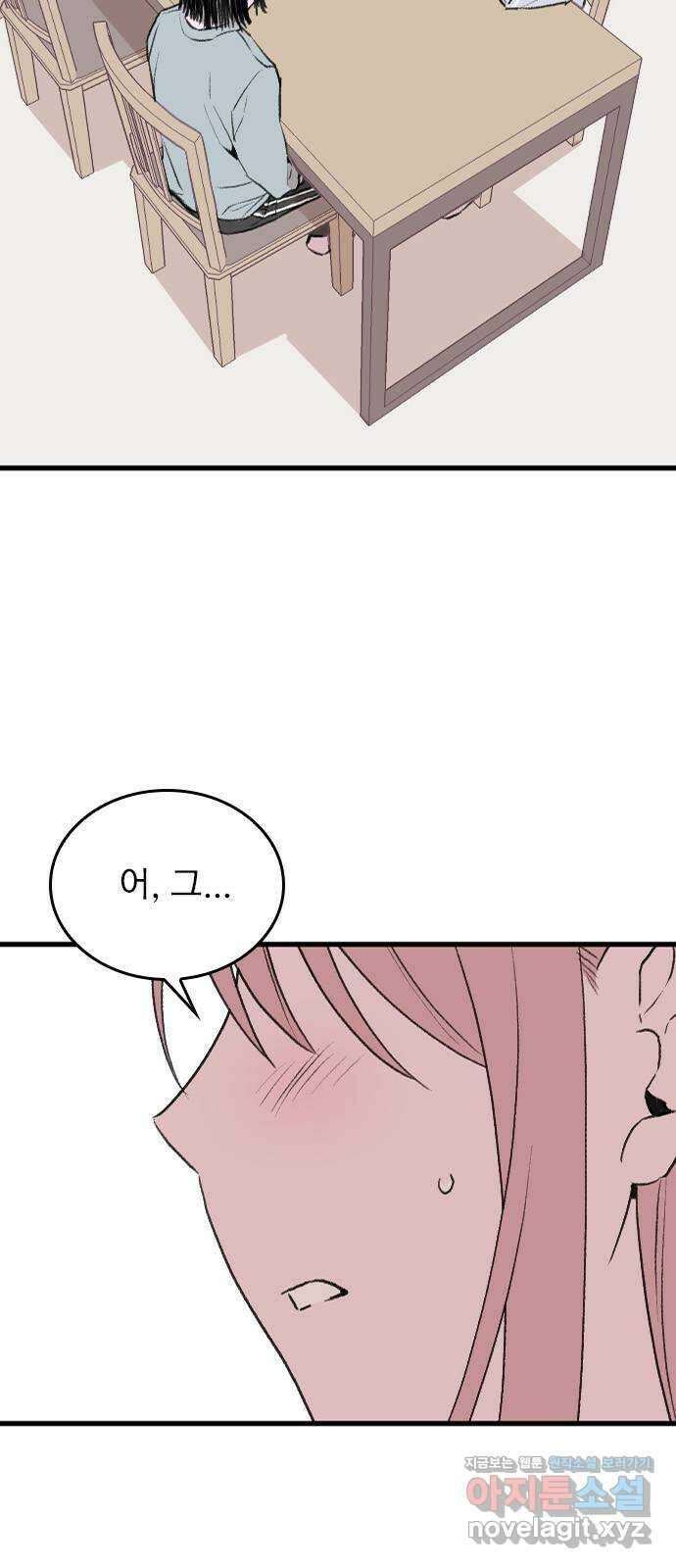 6월의 라벤더 41화 5