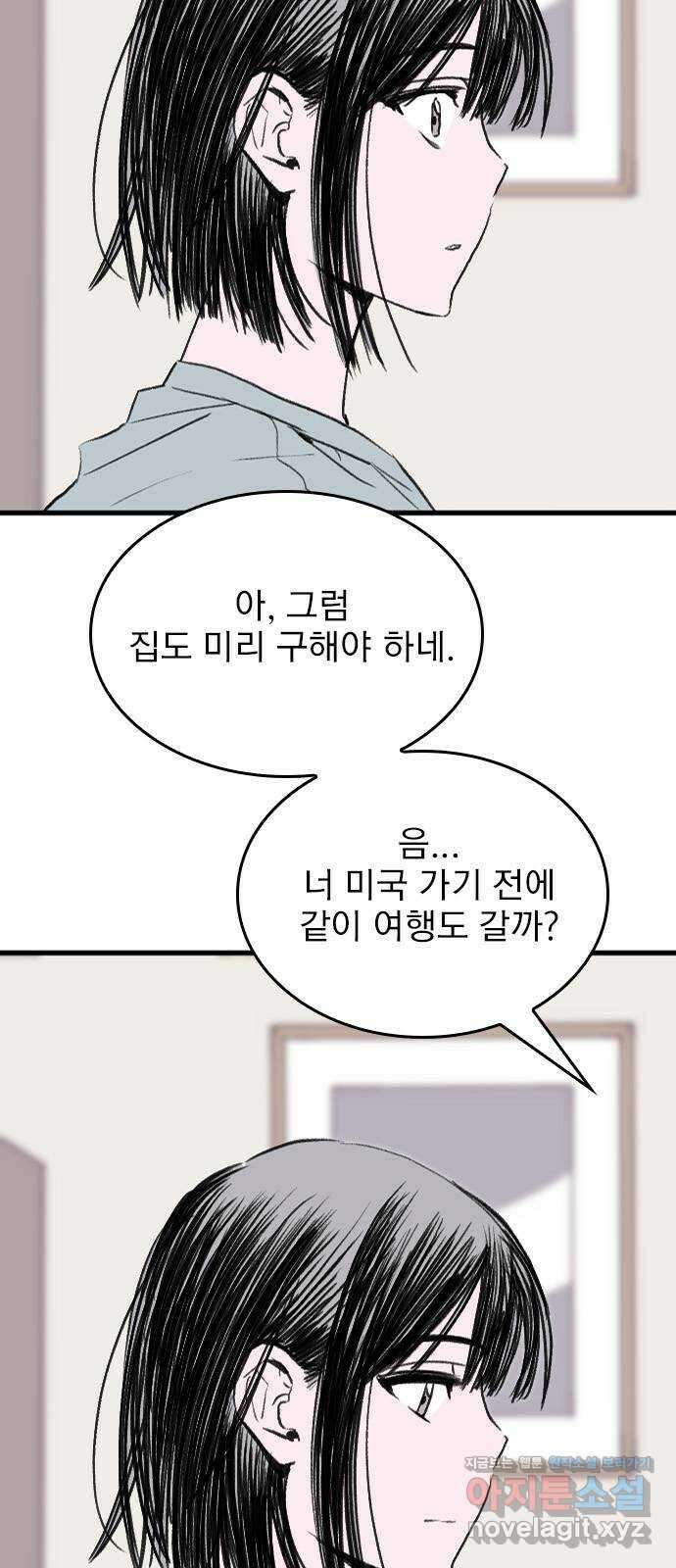 6월의 라벤더 41화 8