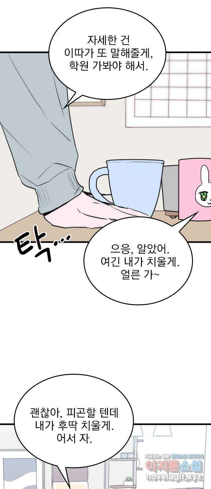 6월의 라벤더 41화 11