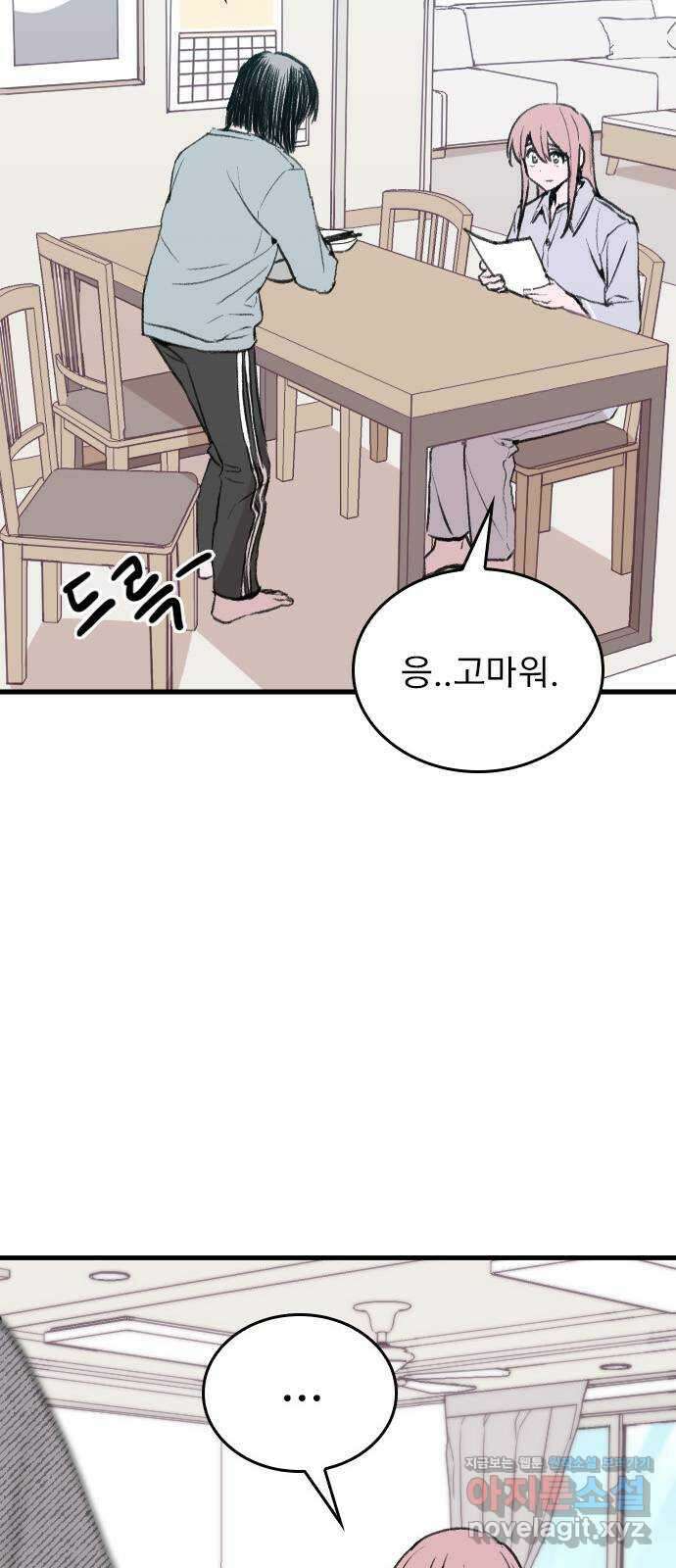 6월의 라벤더 41화 12
