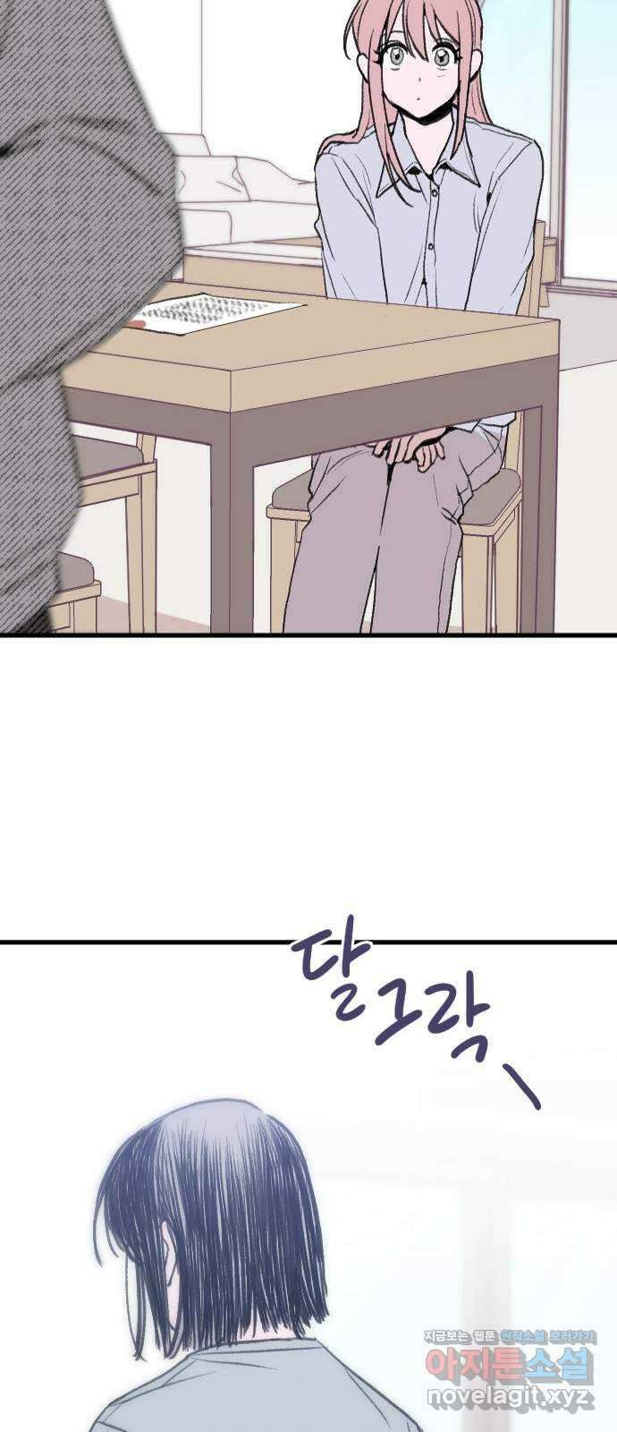 6월의 라벤더 41화 13