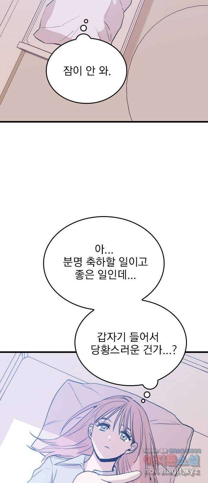 6월의 라벤더 41화 18