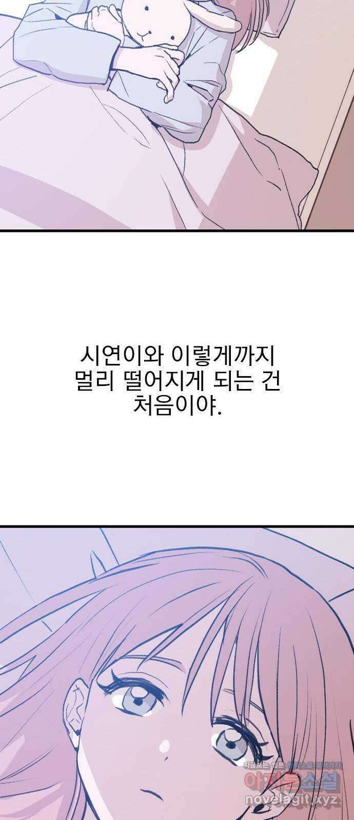 6월의 라벤더 41화 19