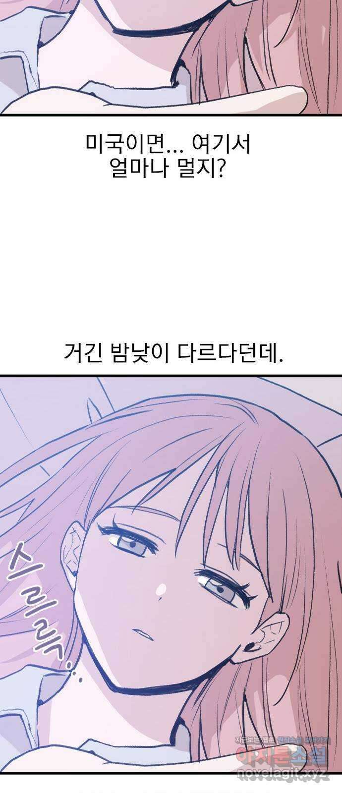 6월의 라벤더 41화 20