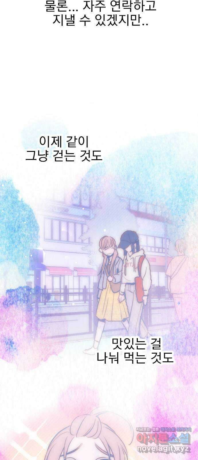 6월의 라벤더 41화 21