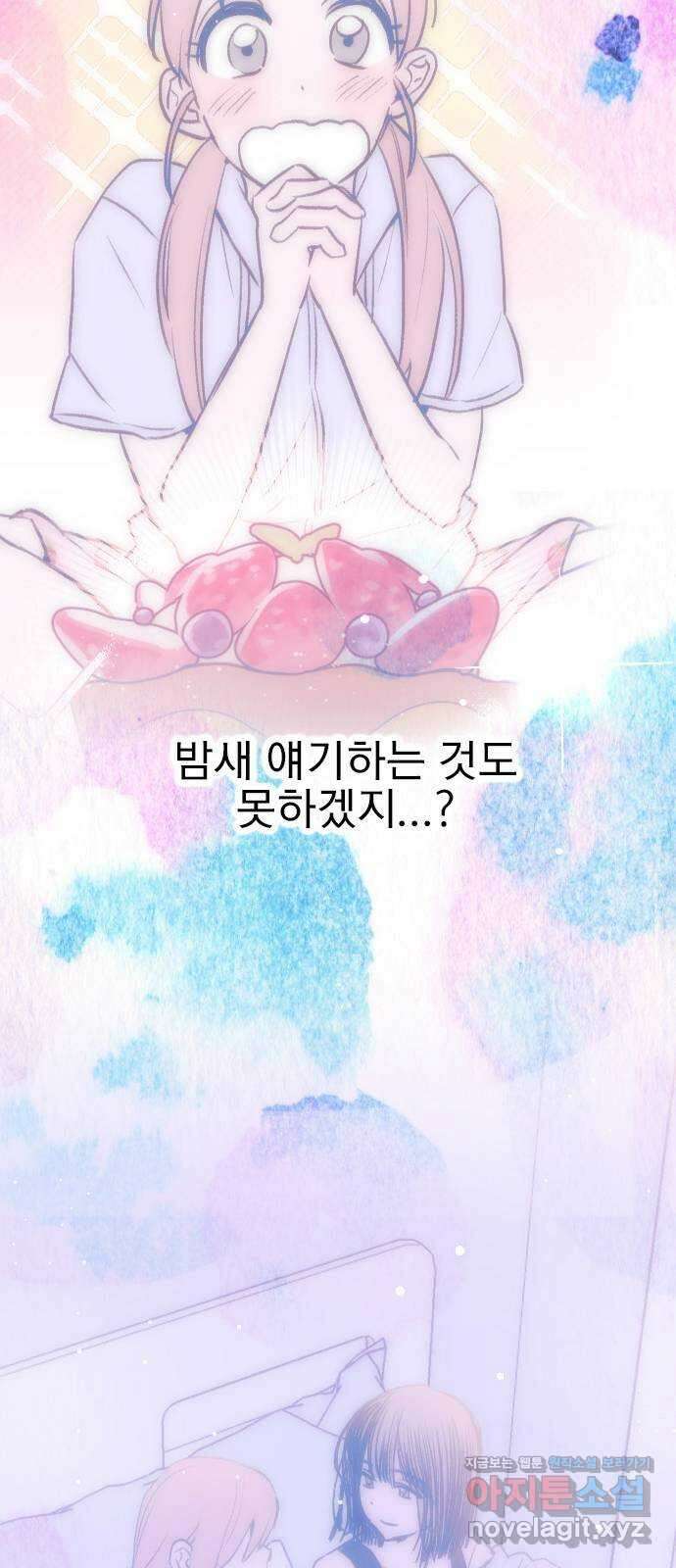 6월의 라벤더 41화 22