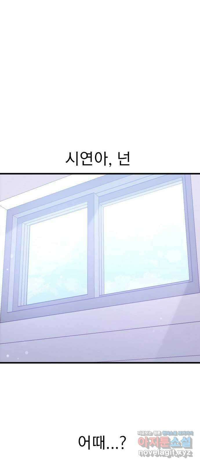 6월의 라벤더 41화 26