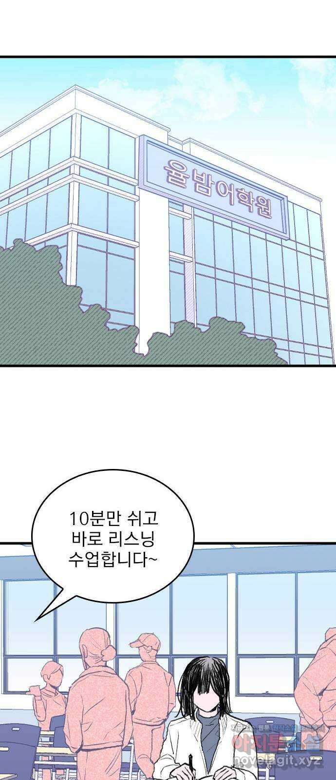 6월의 라벤더 41화 28