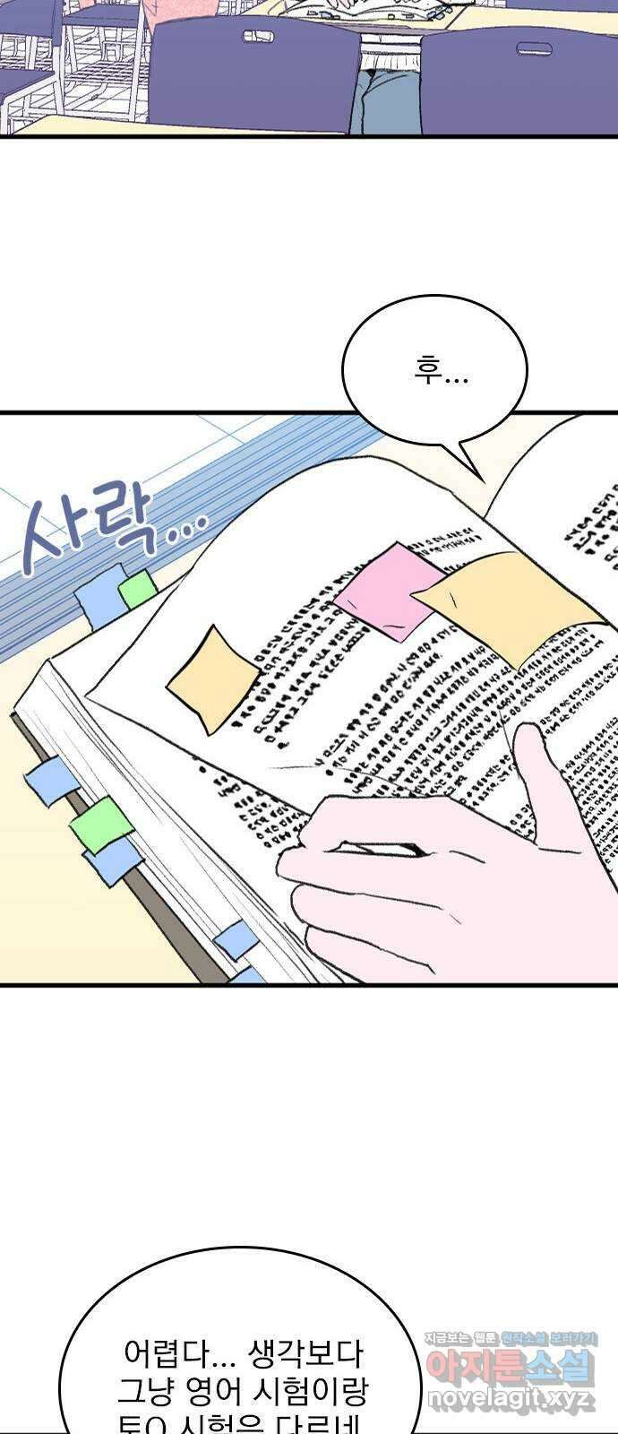 6월의 라벤더 41화 29