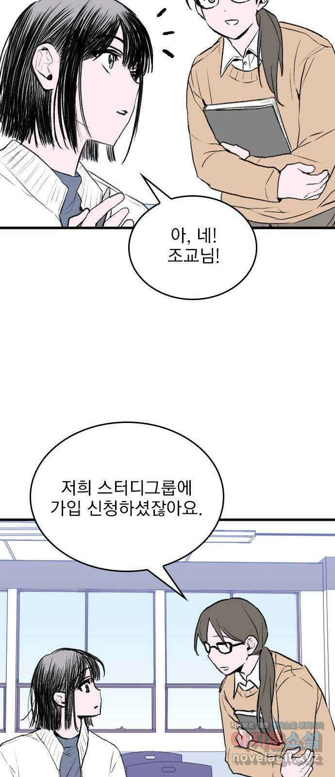 6월의 라벤더 41화 31