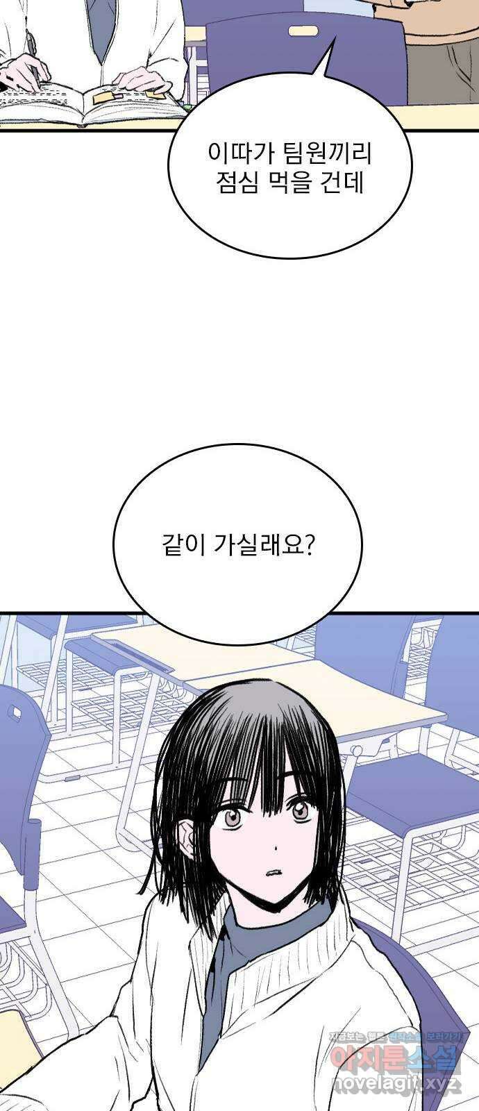 6월의 라벤더 41화 32