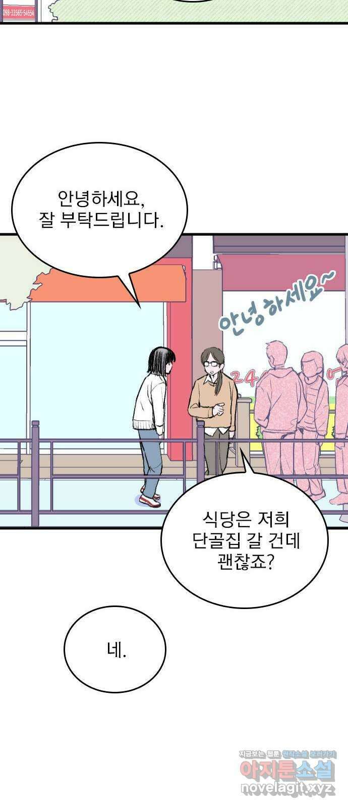 6월의 라벤더 41화 34