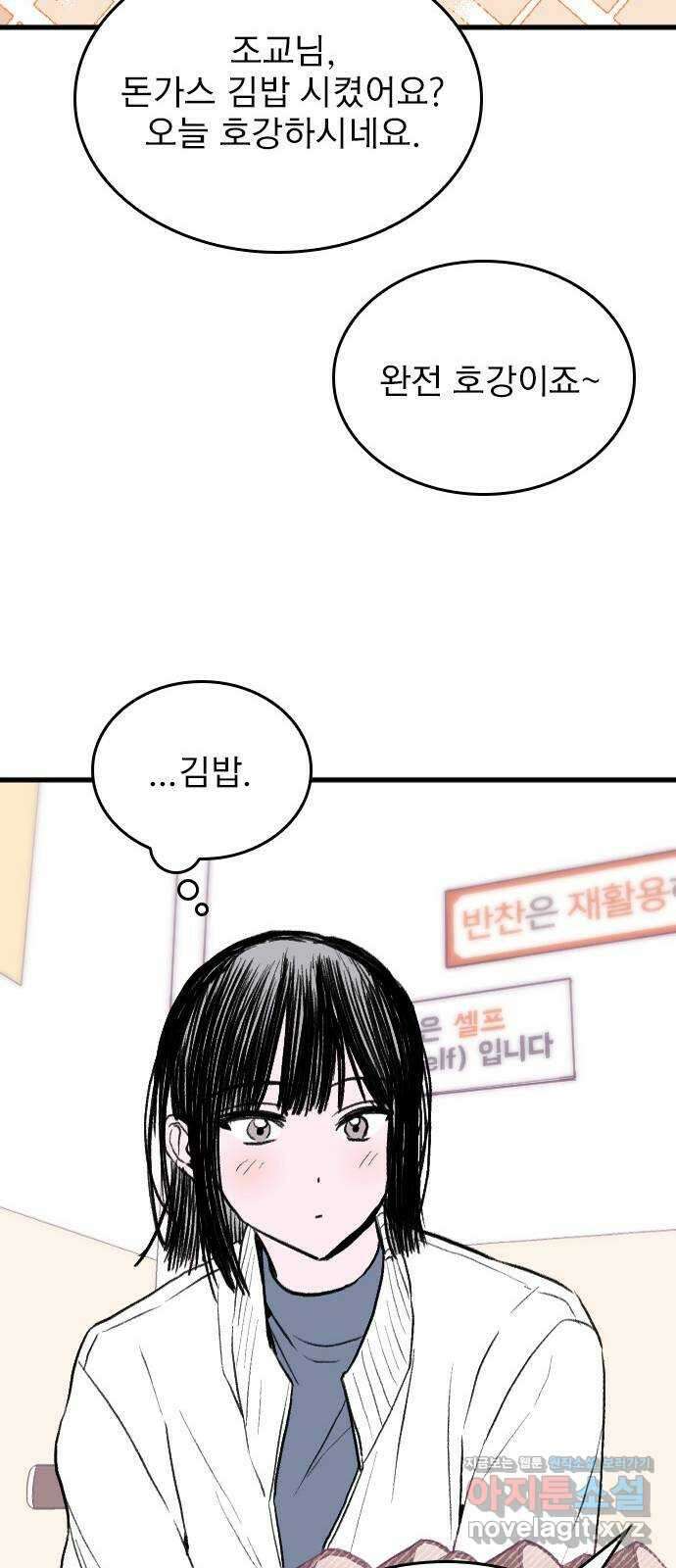 6월의 라벤더 41화 36