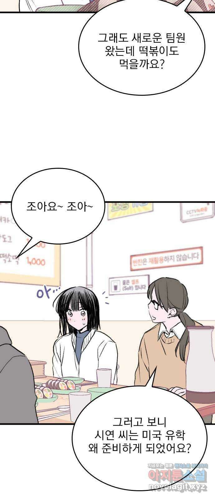 6월의 라벤더 41화 37