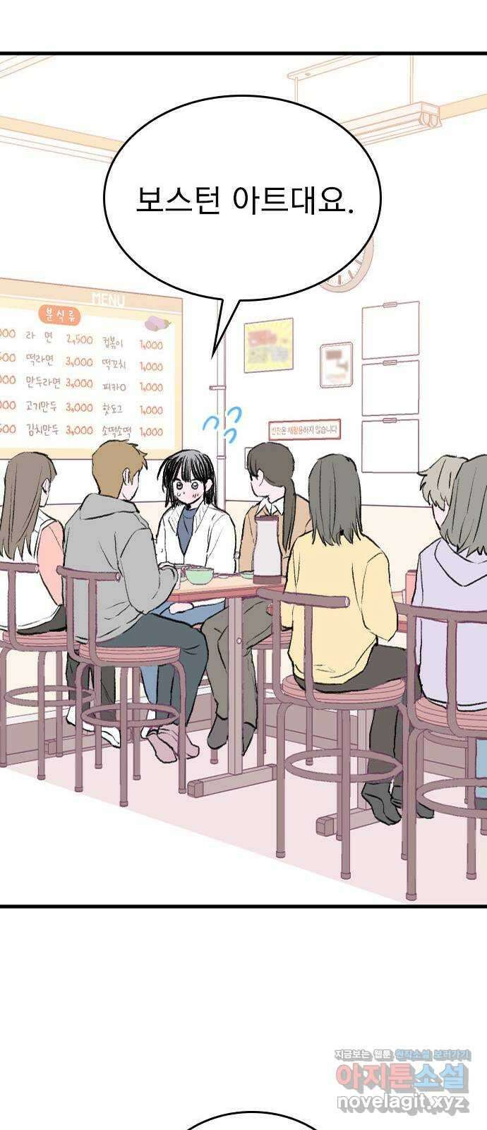 6월의 라벤더 41화 39