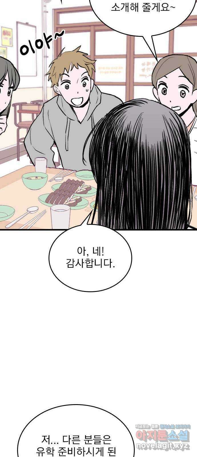 6월의 라벤더 41화 41