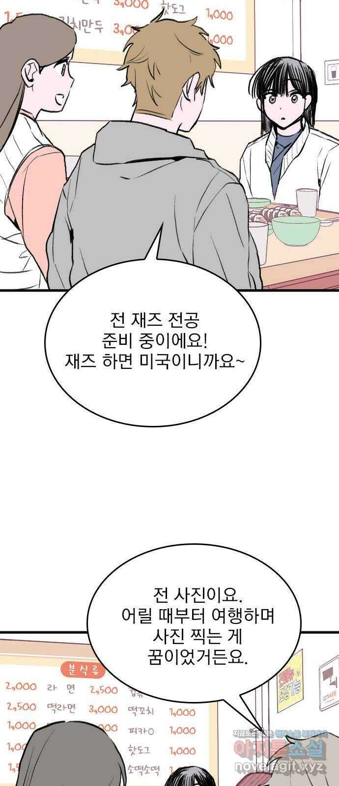 6월의 라벤더 41화 43