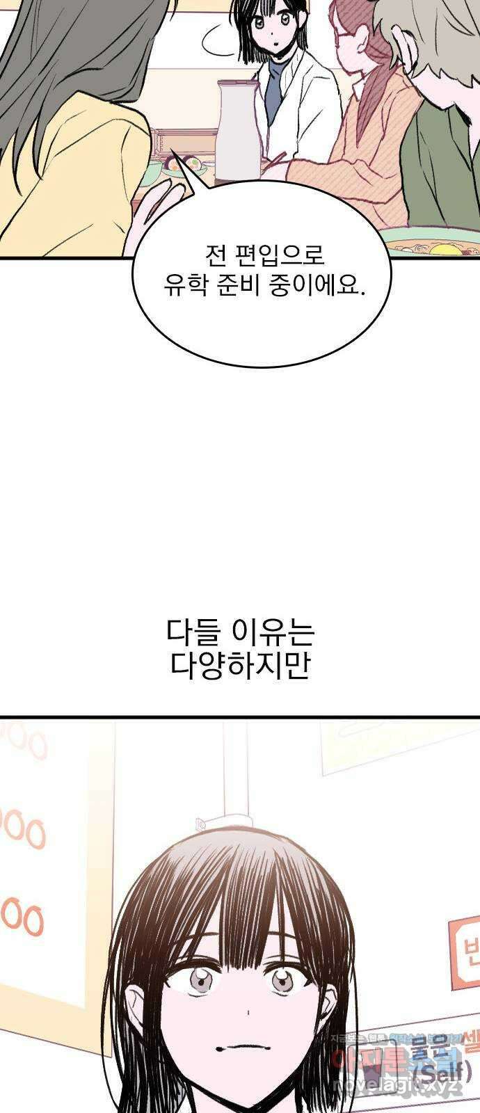 6월의 라벤더 41화 44