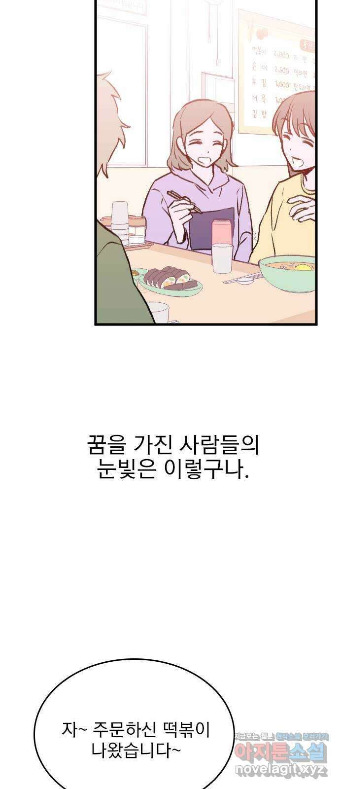 6월의 라벤더 41화 46