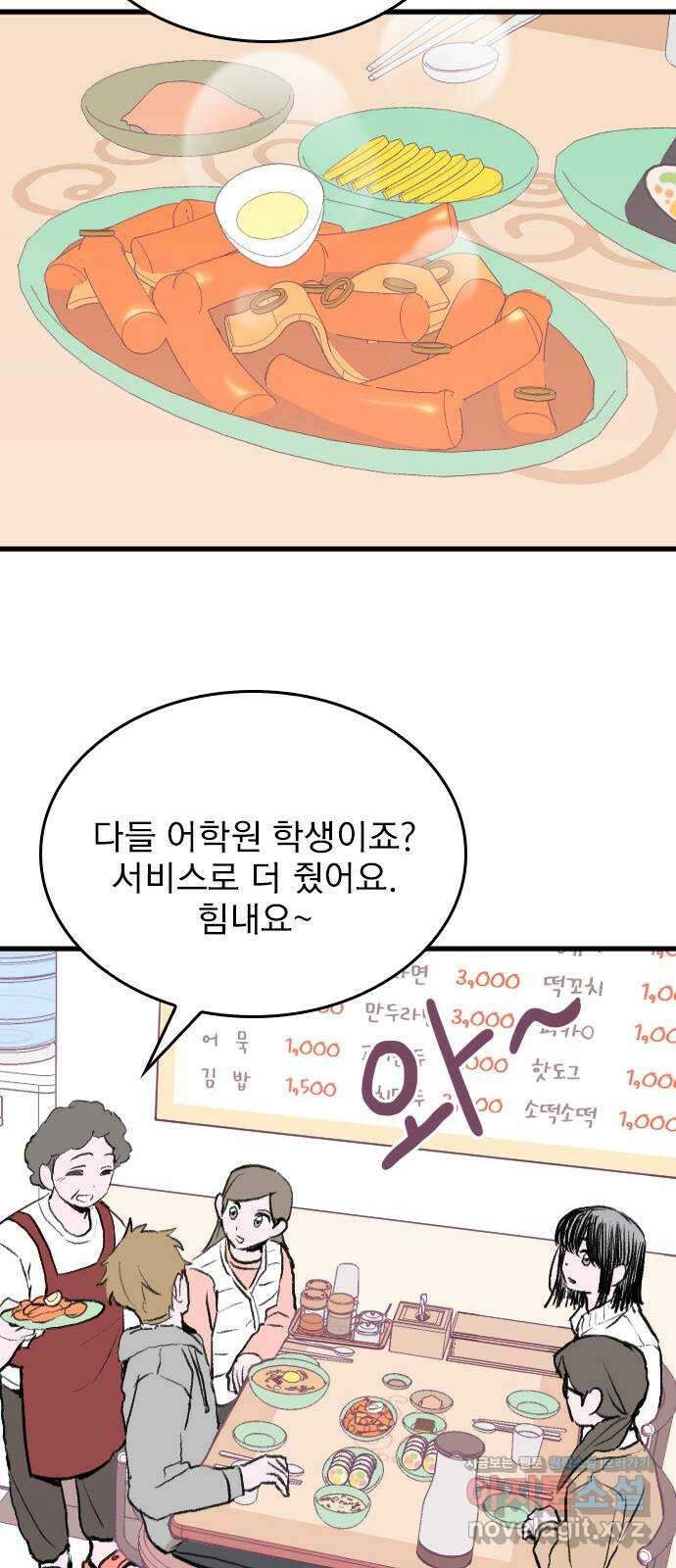 6월의 라벤더 41화 47